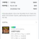 소팔소곱창 이미지