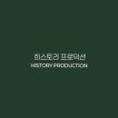 희스토리 | 11. 본식 DVD - 희스토리 프로덕션(history production) 예약 후기