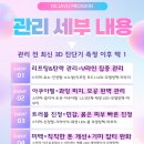 탑메디피부과의원 | 대구 동성로 <데자뷰메디스킨> 인스타 광고 보고 9000원 첫방문 이벤트 해 본 후기