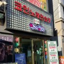 공릉역 무한리필 고기집 가성비 좋은 엉터리무한대패 공릉점