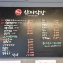 삼끼 막창 이미지