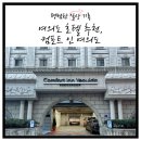 컴포트 인 여의도 이미지