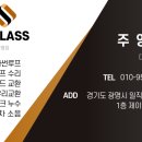 광명유리 이미지