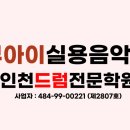 나무아이실용음악학원