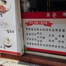 뉴김밥천국 - 양산시 동중7길 3 | 뉴김밥천국
