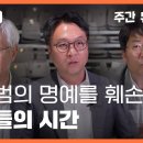〈뉴스타파 v. 윤석열〉 압수수색 2년 - 내란범의 명예를 훼손한 기자들의 시간 이미지