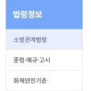 대한전기안전원