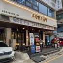 대국민소곱창 | 시흥 은행동 놀이방이 있는 음식점 대국민소곱창