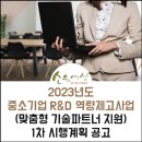 파트너인력컨설팅 이미지