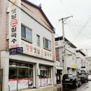 정통옛날손칼국수 이미지