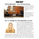 SEDA에서 아이엘츠(IELTS) 캠브릿지 FCE 시험 준비해볼까요 :) 이미지