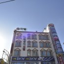 등대모텔 이미지