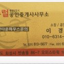 동탄타운하우스공인중개사사무소 이미지