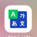 생활에 필요한 앱 이미지