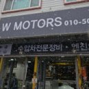 더블유모터스 이미지