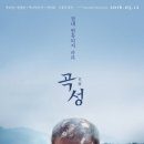 곡성-127 이미지