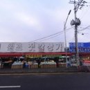인천상회수산 이미지