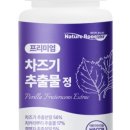 네이처부스터