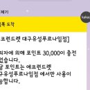 동대구이불