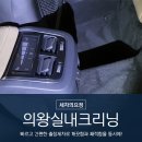 오붓크리닝 네이버블로그