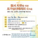 테라피요가 B 이미지