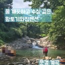 황토기와집펜션 이미지