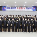 청도소방서 이미지