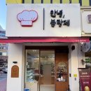 안녕;블랑제
