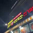 김종구식맛치킨 전기바베큐옛날통닭 당감점 | 김종구식맛치킨 전기바베큐 옛날통닭 광주봉선점 봉선동 맛집 회식장소 추천