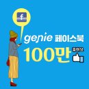 (주)지니서비스