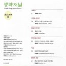 경남생약농업협동조합