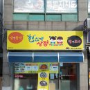 현스낵상점
