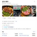 국수나무춘천우두점 | [내돈내산] 춘천 우두동 현지인이 꼽은 춘천 곱창 맛집 곱창수월래 찐 맛집 후기