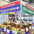 월드푸드식품