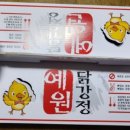노랑강정본점