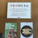 아롱포차구미본점