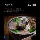 구석사상점