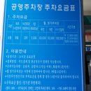 향일암공영주차장 이미지