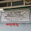 늘사랑마트 | 당진 송악읍 맛집 미남반점 계란후라이 간짜장 반숙이 포인트