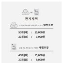 설미가잔기지떡