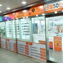 으뜸50안경 호매실점 이미지