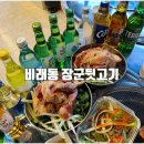 비래뒷고기 이미지