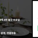 동고동락 대구결혼 정보회사 이미지