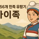 향의민족 이미지