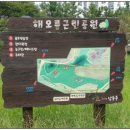 해오름근린공원 이미지