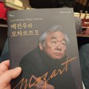 피아니스트 백건우 리사이틀 이미지