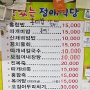 정애횟집