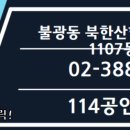 불광동 281-13 이미지