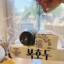 을지어린이집 - 중구 | 경복궁디저트 복호두 경복궁역점 앙버터호두과자 후기