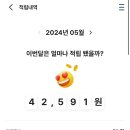 K패스 시행 한달! 얼마나 적립되셨어요? 이미지